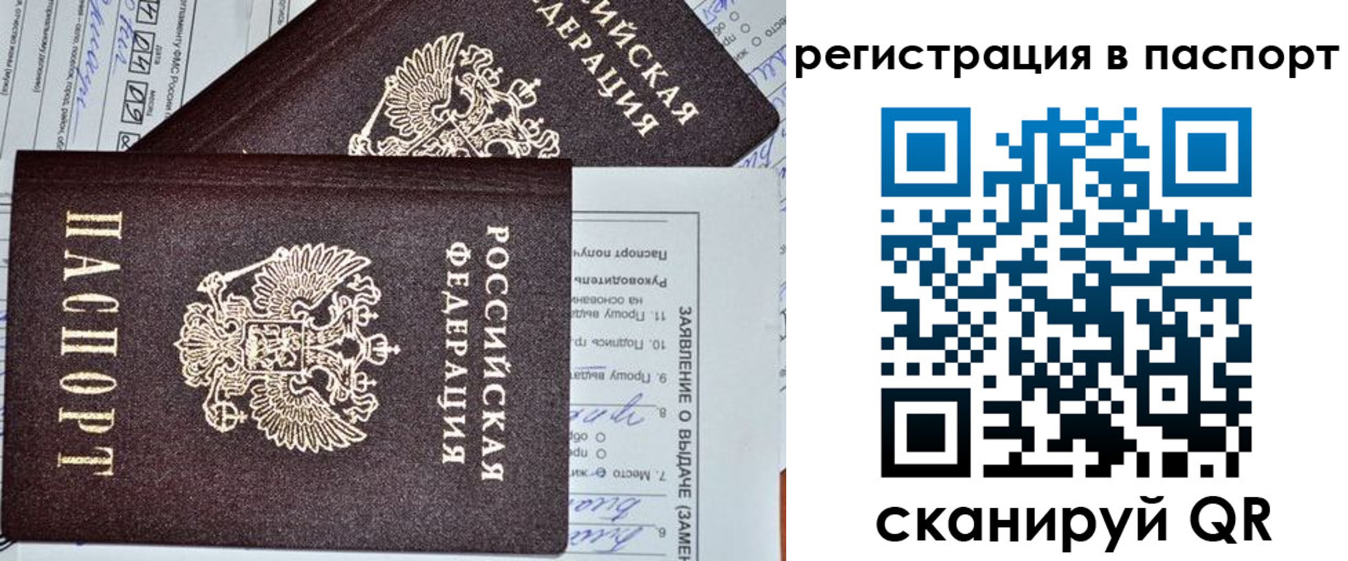 прописка законно в Петров Вале