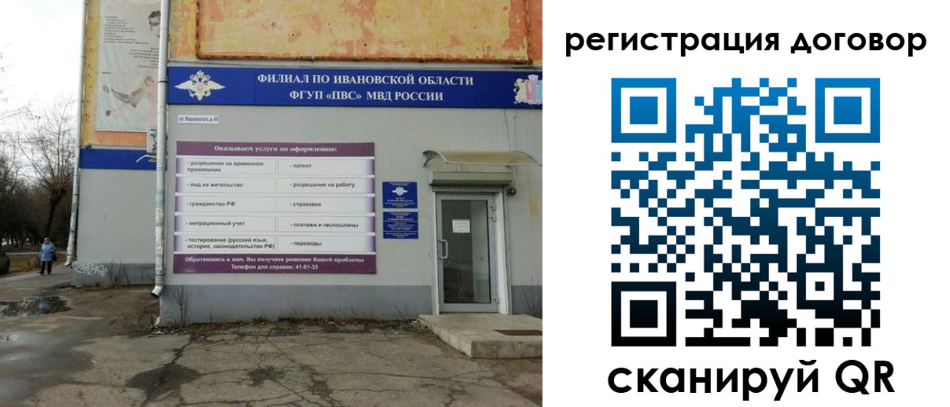 прописка паспорт в Петров Вале