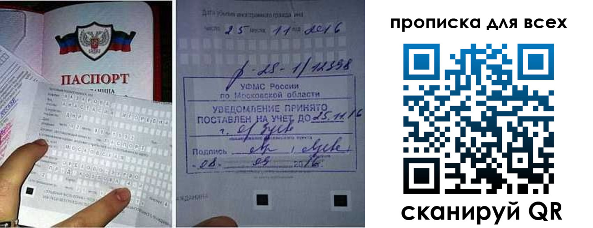 временная регистрация в квартире в Петров Вале
