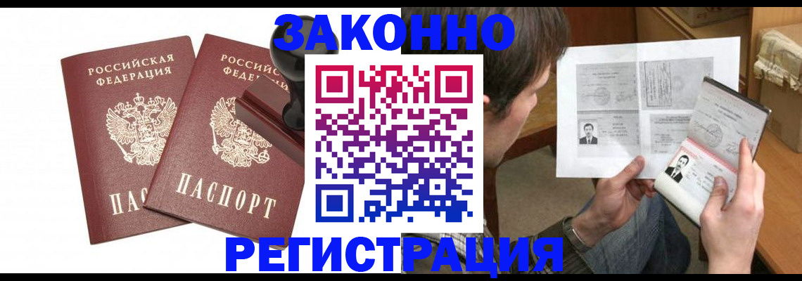 временная регистрация собственник в Петров Вале