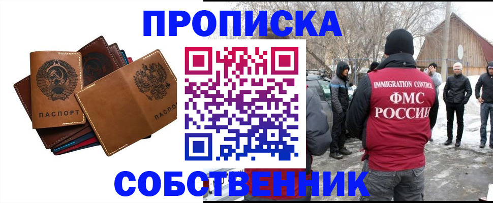 прописка паспорт в Петров Вале