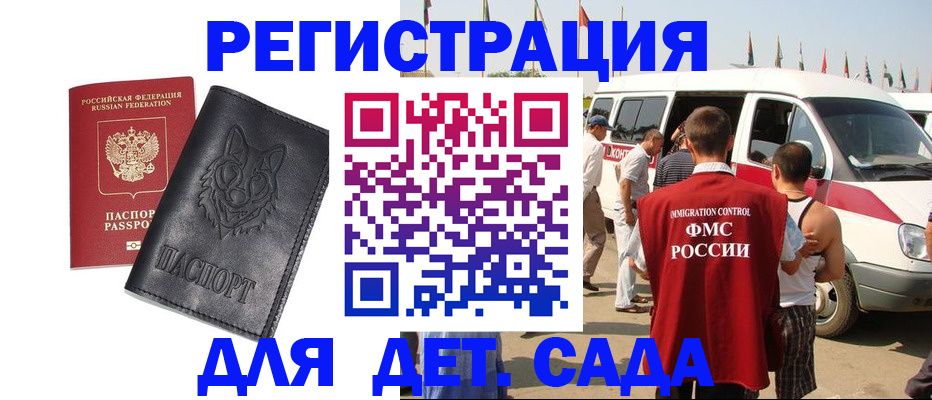 прописка для кредита в Петров Вале