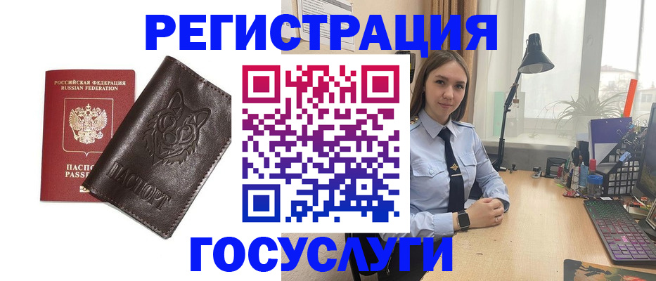 миграционный учет в Петров Вале