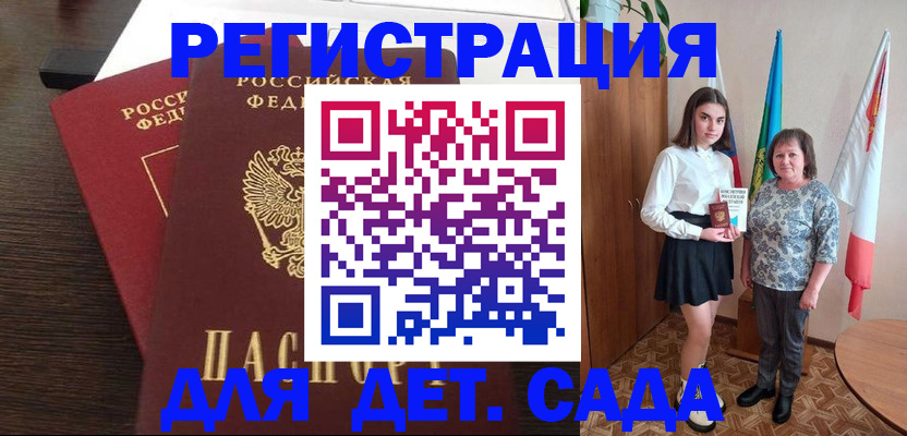 прописка для кредита в Петров Вале