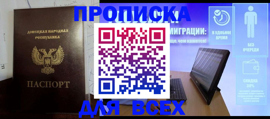 временная регистрация законно в Петров Вале