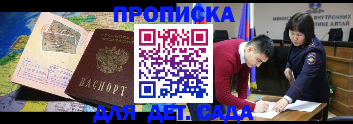 временная регистрация для всех в Петров Вале