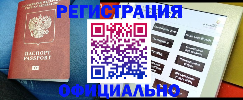 прописка для школы в Петров Вале